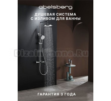 Душевая стойка Abelsberg Perfecta SNS61102CH глянцевый хром + Смеситель для раковины Abelsberg Solida