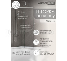Шторка на ванну Wasserkraft Main 41S WasserSchutz Fixed 80 см, профиль серебристый, стекло прозрачное