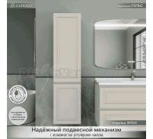 Шкаф-пенал для ванной Caprigo Wales 40 L беж лайт