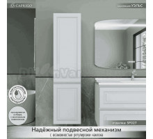 Шкаф-пенал для ванной Caprigo Wales 40 L матовый белый