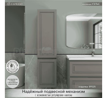 Шкаф-пенал для ванной Caprigo Wales 40 L айрон