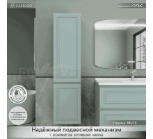 Шкаф-пенал для ванной Caprigo Wales 40 L селесте