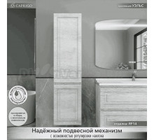 Шкаф-пенал для ванной Caprigo Wales 40 L белый клен