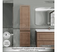 Шкаф-пенал для ванной Caprigo Wales 40 L светлый орех