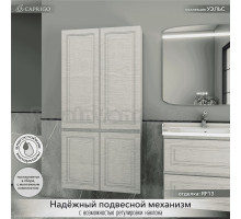 Шкаф-пенал для ванной Caprigo Wales 80 беленый дуб