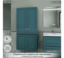 Шкаф-пенал для ванной Caprigo Wales 80 изумрудно-бирюзовый