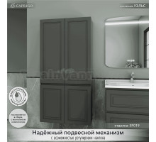 Шкаф-пенал для ванной Caprigo Wales 80 графит