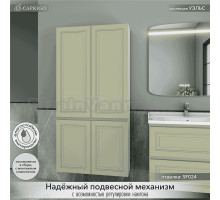 Шкаф-пенал для ванной Caprigo Wales 80 фисташка