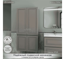 Шкаф-пенал для ванной Caprigo Wales 80 айрон