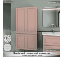 Шкаф-пенал для ванной Caprigo Wales 80 пудра