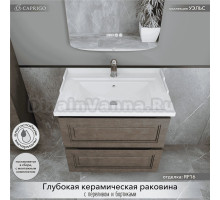 Тумба с раковиной Caprigo Wales 70 шоколадный орех