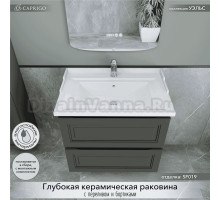 Тумба с раковиной Caprigo Wales 70 графит