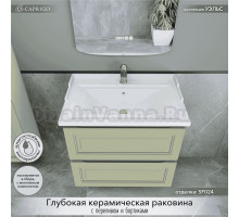 Тумба с раковиной Caprigo Wales 70 фисташка