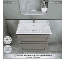 Тумба с раковиной Caprigo Wales 70 айрон