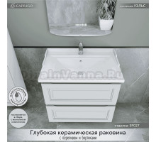 Тумба с раковиной Caprigo Wales 70 матовая белая