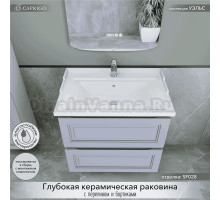 Тумба с раковиной Caprigo Wales 70 стилл