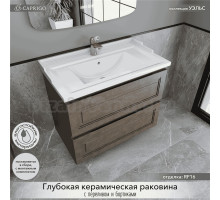 Тумба с раковиной Caprigo Wales 80 шоколадный орех