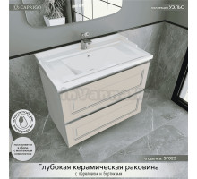 Тумба с раковиной Caprigo Wales 80 беж лайт