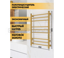 Полотенцесушитель электрический Indigo Line Trinity LСLTE80-50MKGDRt 80x55 см, подключение справа, слева, скрытое подключение справа, матовое золото, лесенка, из стали