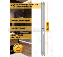 Полотенцесушитель электрический Indigo Style 2 LSE120-8Rt 120x10 см, подключение справа, слева, скрытое подключение справа, глянцевый хром, I-образный