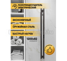 Полотенцесушитель электрический Indigo Style 2 LSE120-8GNSRt 120x10 см, подключение справа, слева, скрытое подключение справа, оружейная сталь, I-образный, из стали