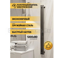 Полотенцесушитель электрический Indigo Style 2 PRO LSPRE120-8GNSRt 120x10 см, подключение справа, слева, скрытое подключение справа, оружейная сталь, I-образный, из стали