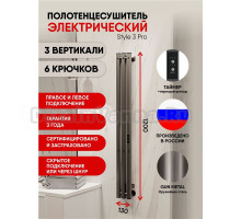 Полотенцесушитель электрический Indigo Style 3 PRO LSPRE120-13GNSRt 120x15 см, подключение справа, слева, скрытое подключение справа, оружейная сталь, I-образный, из стали