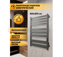 Полотенцесушитель электрический Indigo Atlas LСLATE80-50GFMRt 80x55 см, подключение справа, слева, скрытое подключение справа, графит, лесенка, из стали