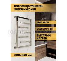 Полотенцесушитель электрический Indigo Delos DGD80-50Rt 80x55 см, подключение справа, слева, скрытое подключение справа, глянцевый хром, лесенка