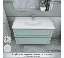 Тумба с раковиной Caprigo Wales 100 селесте