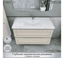 Тумба с раковиной Caprigo Wales 100 беж лайт