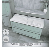 Тумба с раковиной Caprigo Wales 120 селесте