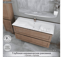 Тумба с раковиной Caprigo Wales 120 светлый орех