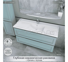 Тумба с раковиной Caprigo Wales 120 антарктида