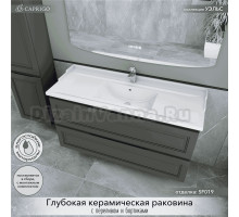 Тумба с раковиной Caprigo Wales 120 графит