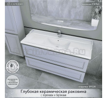 Тумба с раковиной Caprigo Wales 120 стилл