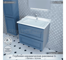 Тумба с раковиной Caprigo Wales Смальти 70 бриллиантово-синяя