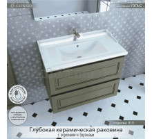 Тумба с раковиной Caprigo Wales Смальти 80 олива