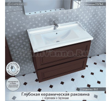 Тумба с раковиной Caprigo Wales Смальти 80 шоколад
