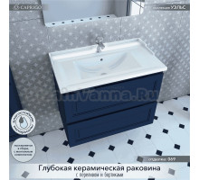 Тумба с раковиной Caprigo Wales Смальти 80 океания
