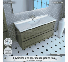 Тумба с раковиной Caprigo Wales Смальти 120 олива