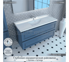Тумба с раковиной Caprigo Wales Смальти 120 бриллиантово-синяя