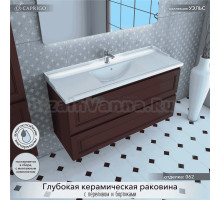 Тумба с раковиной Caprigo Wales Смальти 120 шоколад