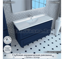 Тумба с раковиной Caprigo Wales Смальти 120 океания