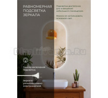 Зеркало Orange Nature 60 овальное, с LED подсветкой, с антизапотевателем