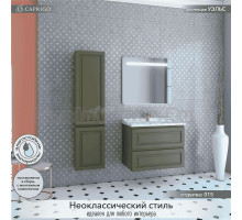 Мебель для ванной комнаты Caprigo Wales Смальти 80 олива