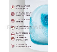 Унитаз подвесной Cezares Comfort CZR-380-TH-TOR/SC безободковый, сиденье с микролифтом