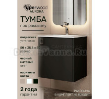 Тумба под раковину в ванную Uperwood Aurora 50 см, черная матовая