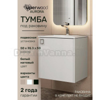 Тумба под раковину в ванную Uperwood Aurora 50 см, белая матовая