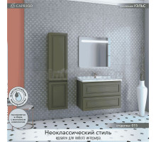 Мебель для ванной комнаты Caprigo Wales Смальти 90 олива